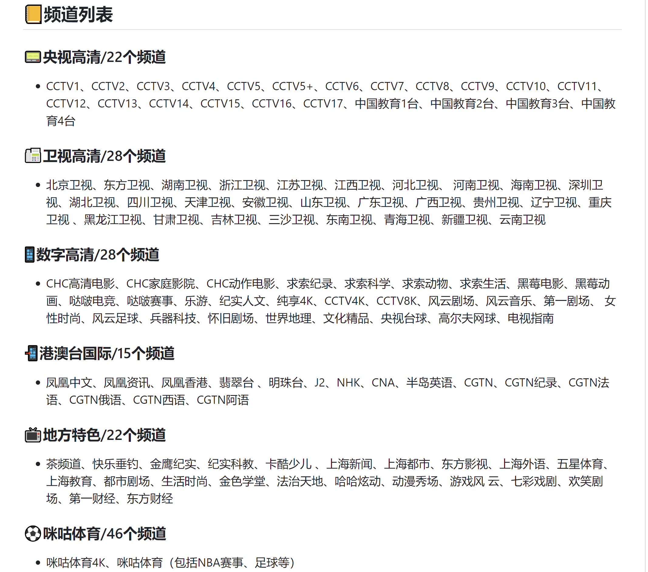 点击查看原图 QQ截图20231223095745.png